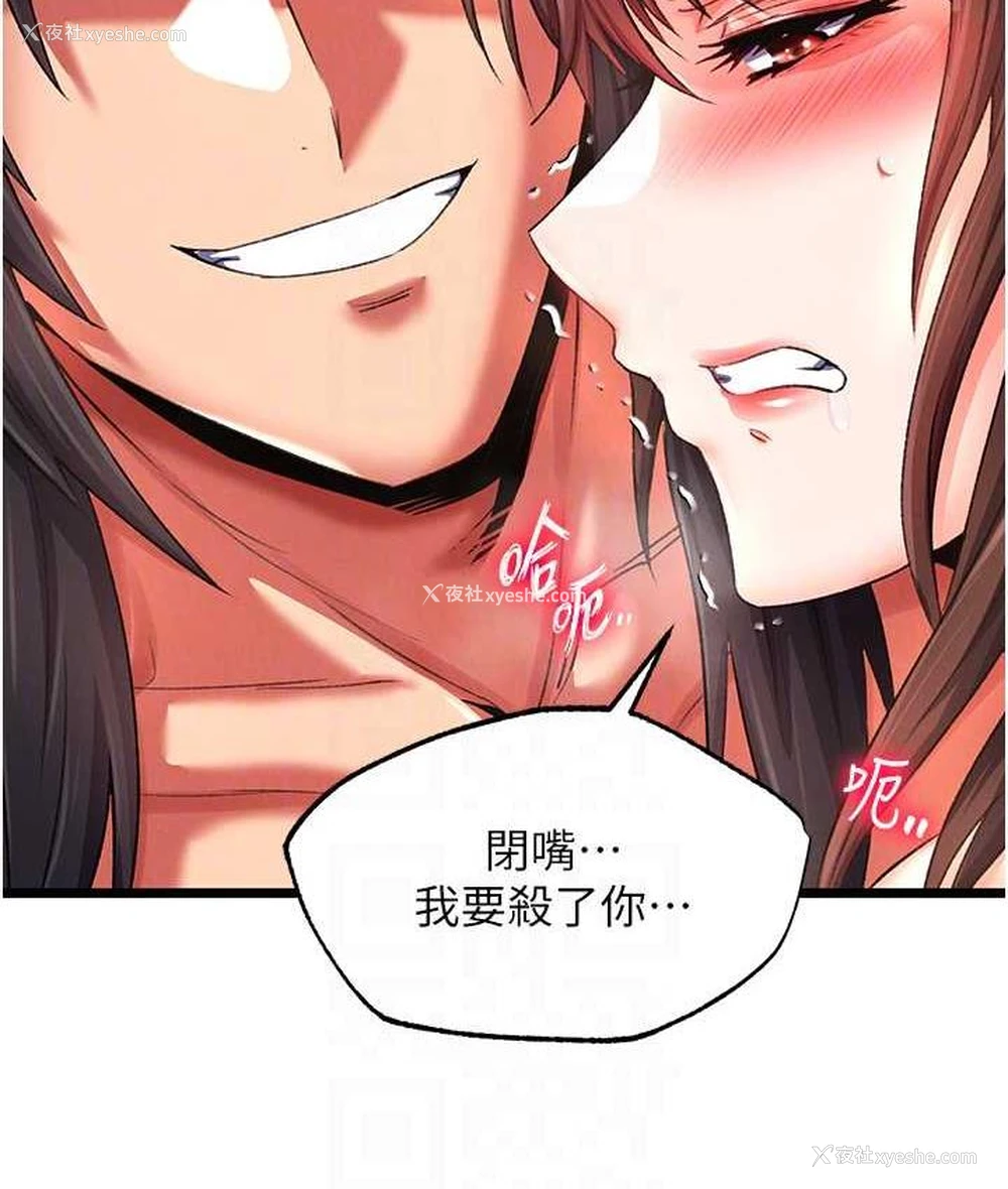 17P - 射雕英雄传：一捅天下