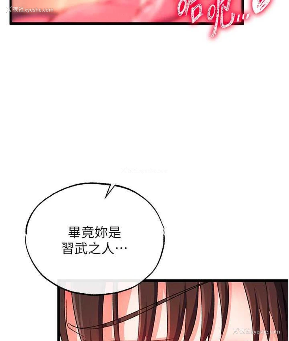 19P - 射雕英雄传：一捅天下