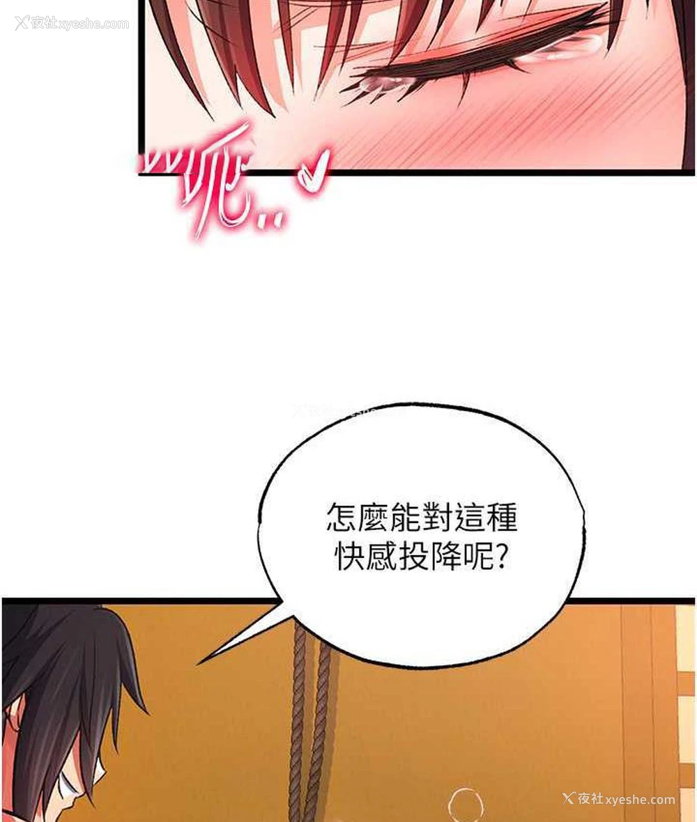 20P - 射雕英雄传：一捅天下