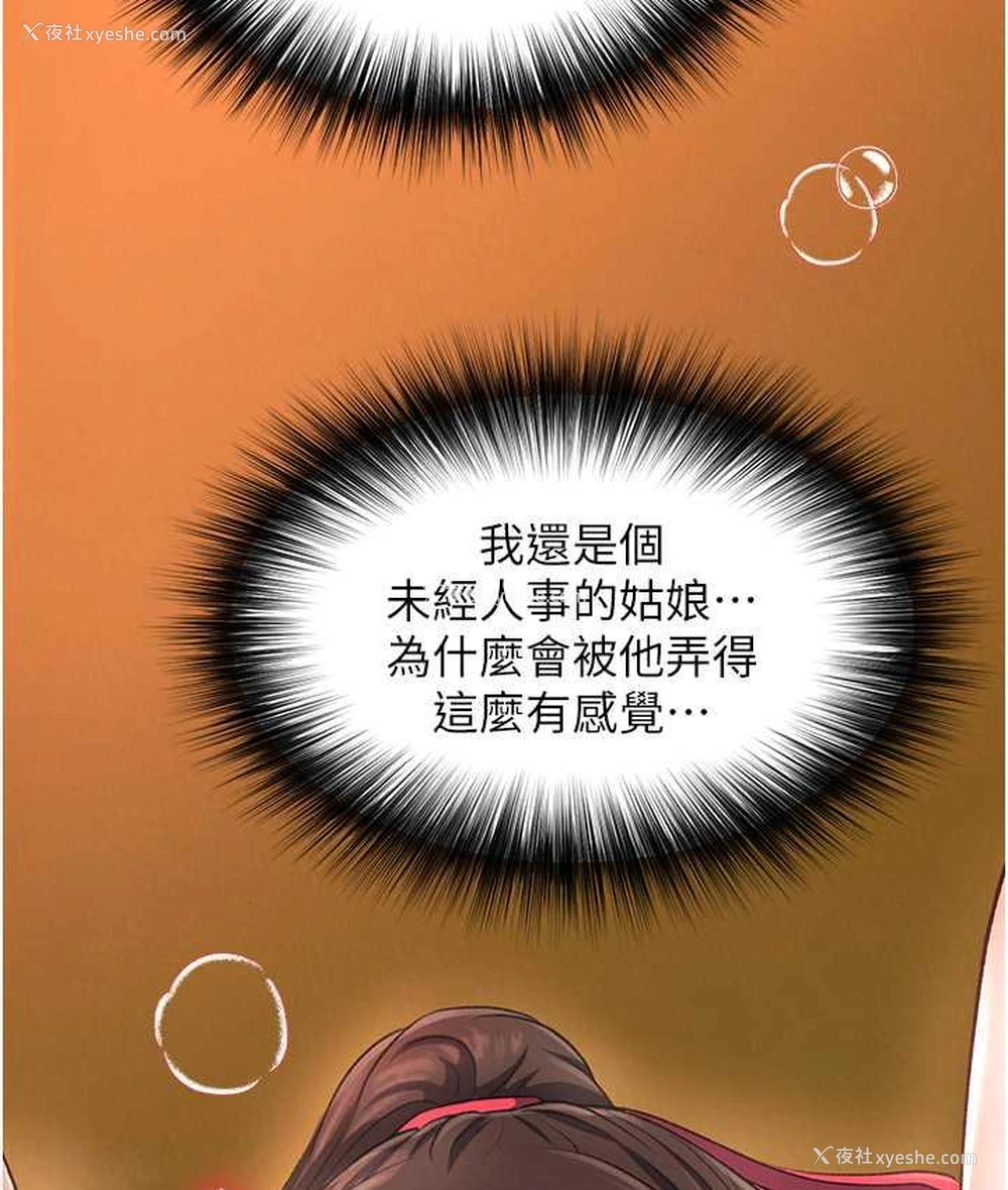 23P - 射雕英雄传：一捅天下