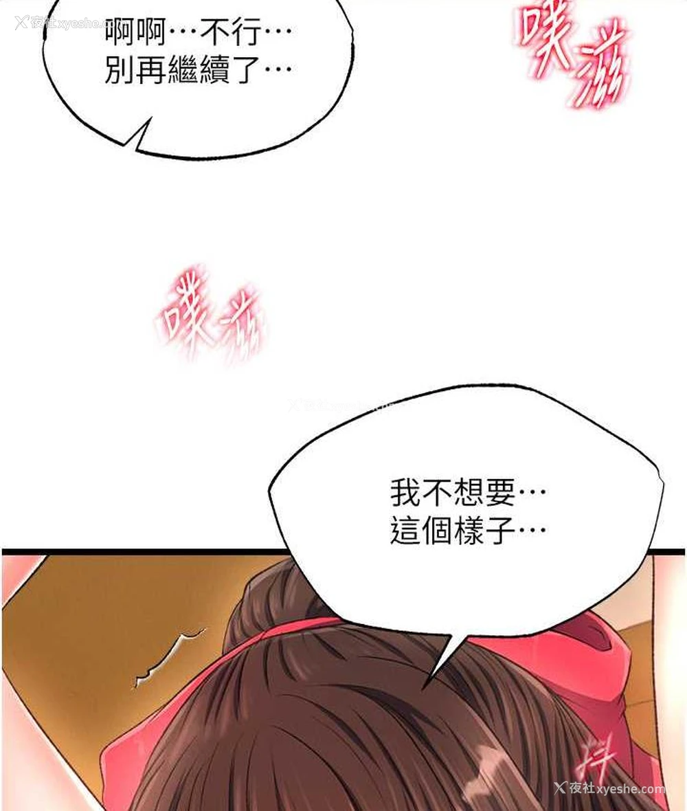 28P - 射雕英雄传：一捅天下