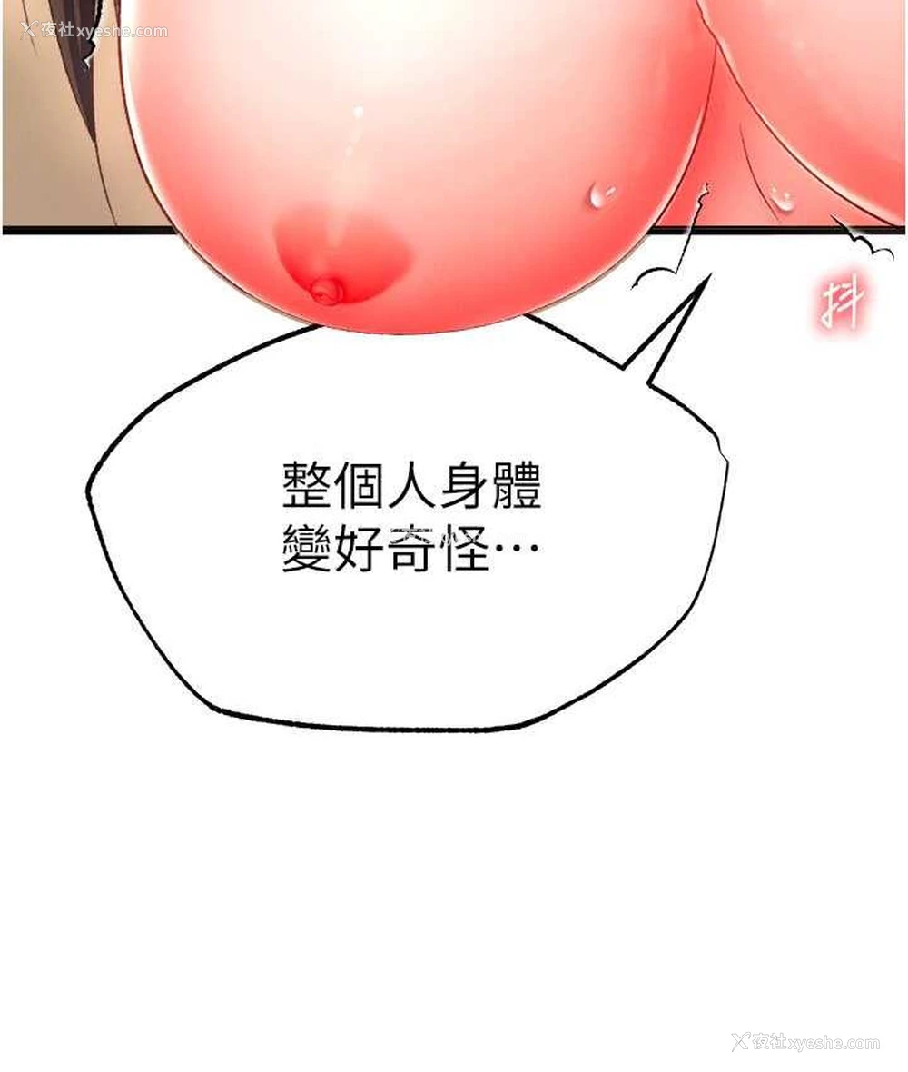30P - 射雕英雄传：一捅天下