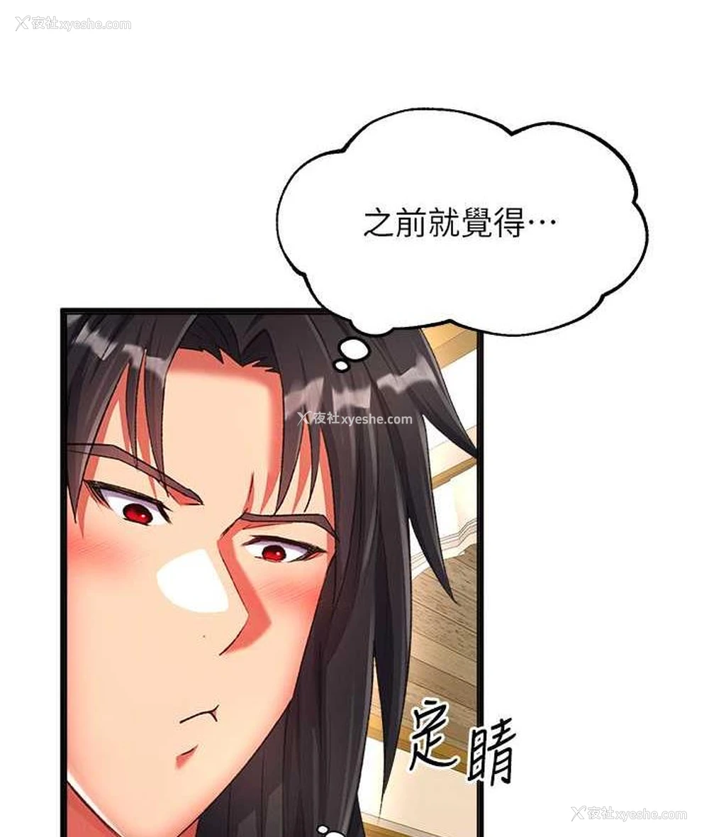 31P - 射雕英雄传：一捅天下