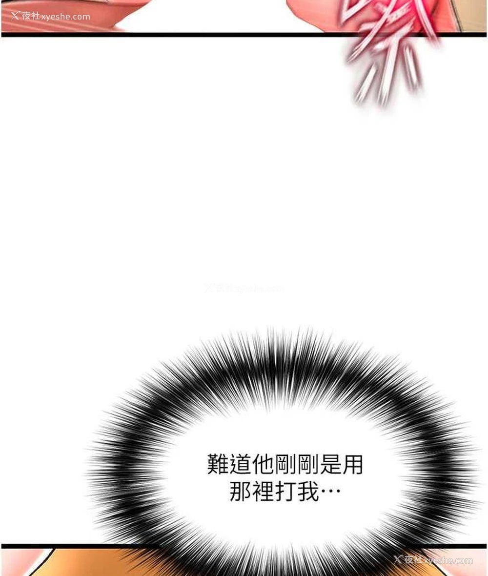 34P - 射雕英雄传：一捅天下