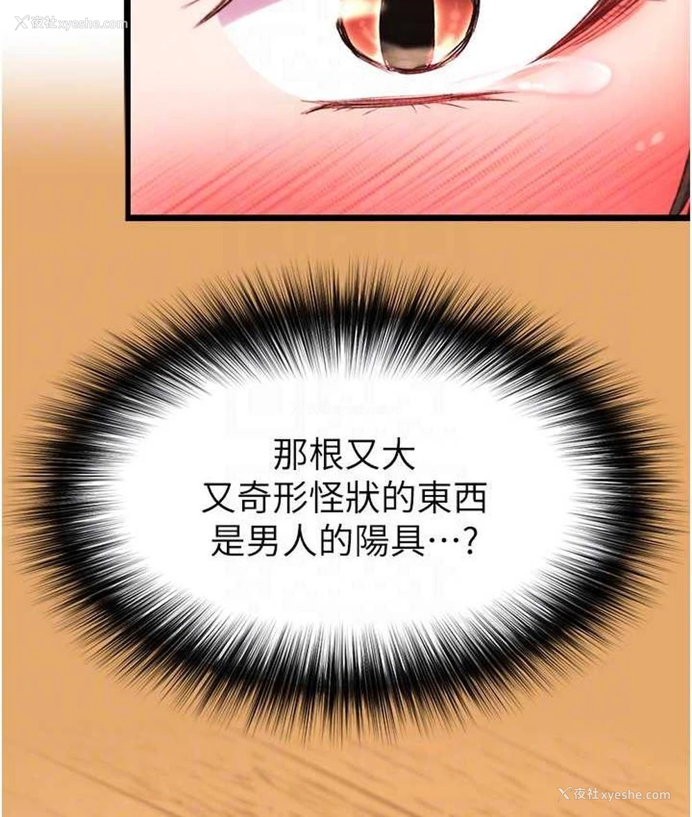 38P - 射雕英雄传：一捅天下