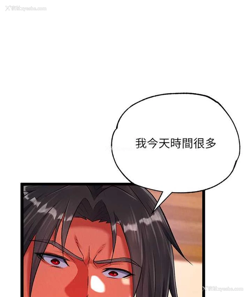 3P - 射雕英雄传：一捅天下