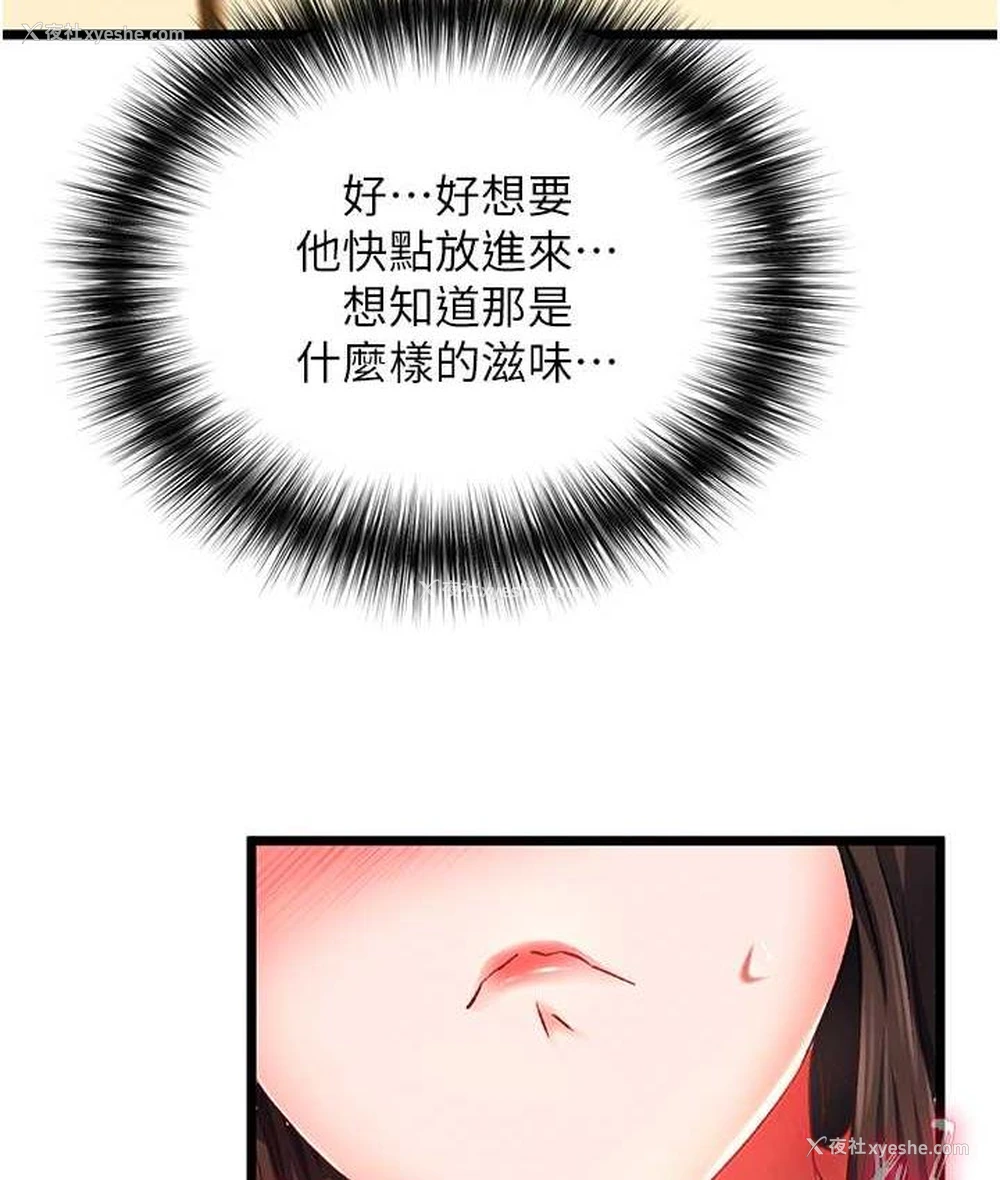 45P - 射雕英雄传：一捅天下