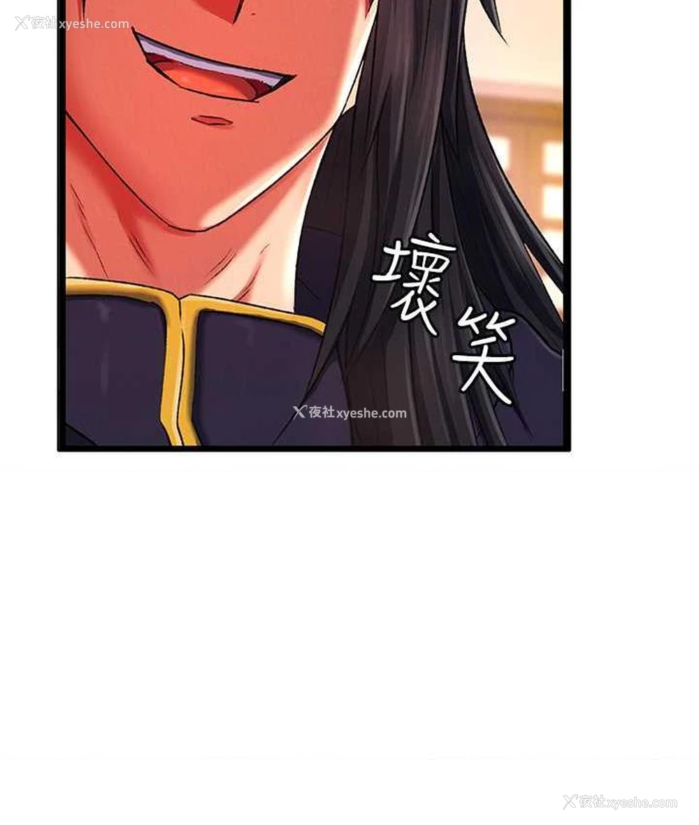 4P - 射雕英雄传：一捅天下