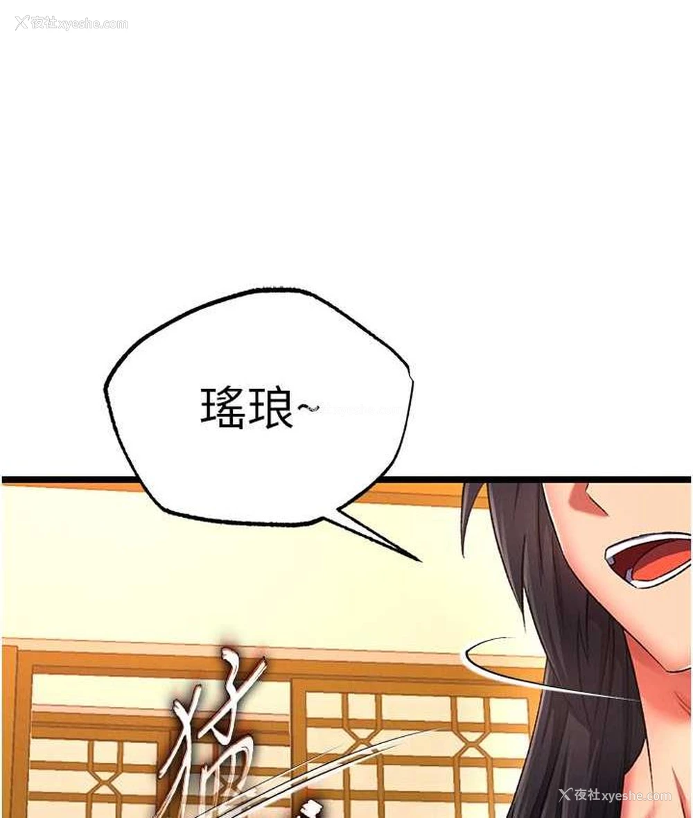 48P - 射雕英雄传：一捅天下