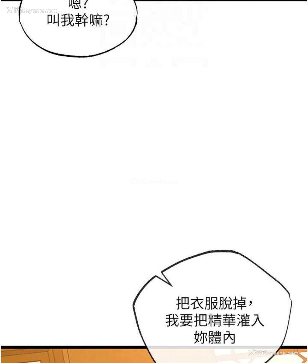 50P - 射雕英雄传：一捅天下