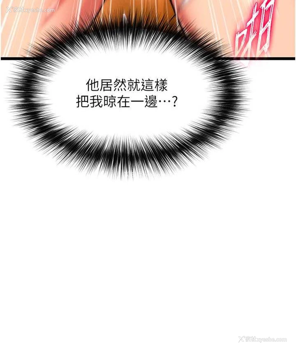 55P - 射雕英雄传：一捅天下