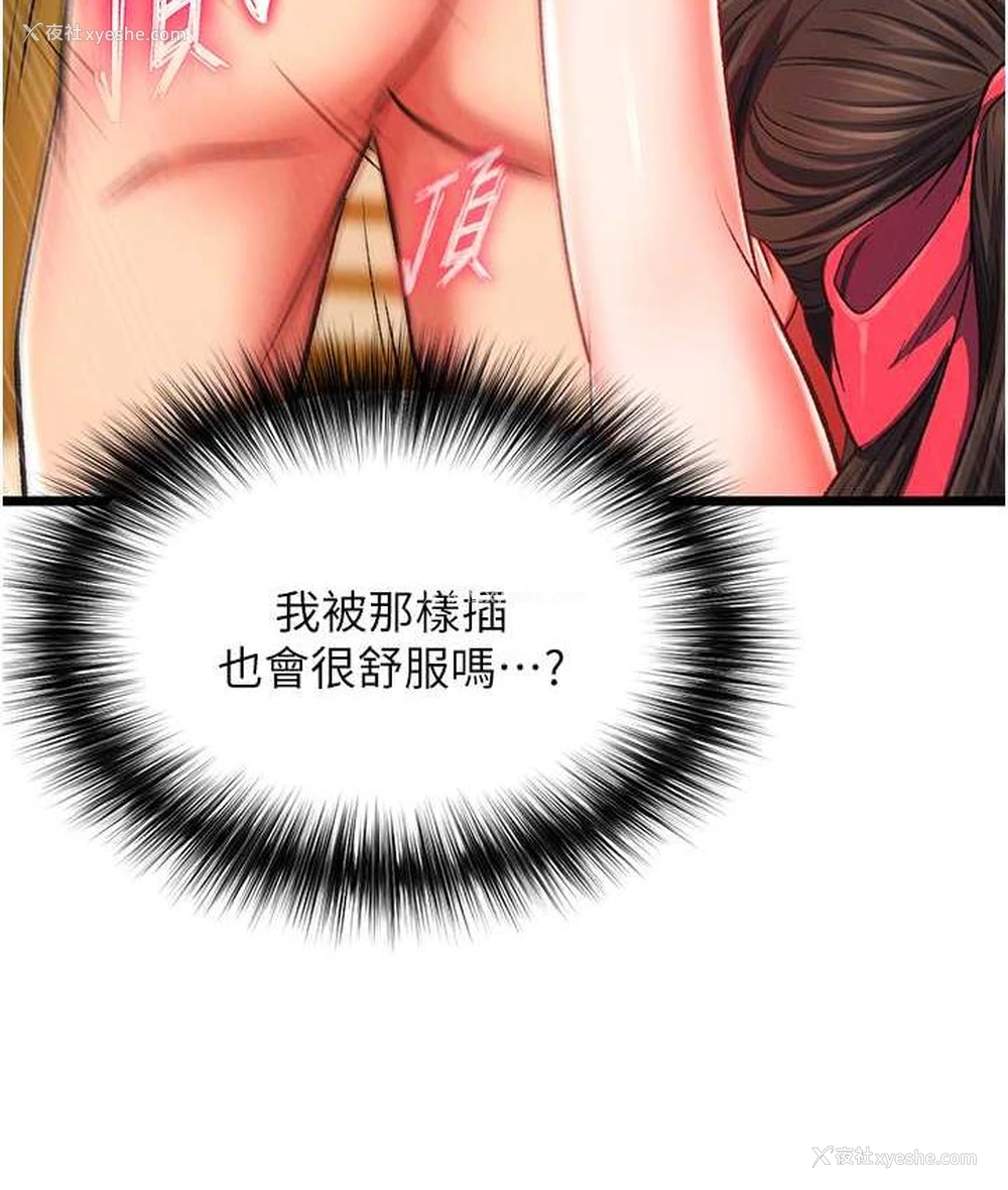 59P - 射雕英雄传：一捅天下