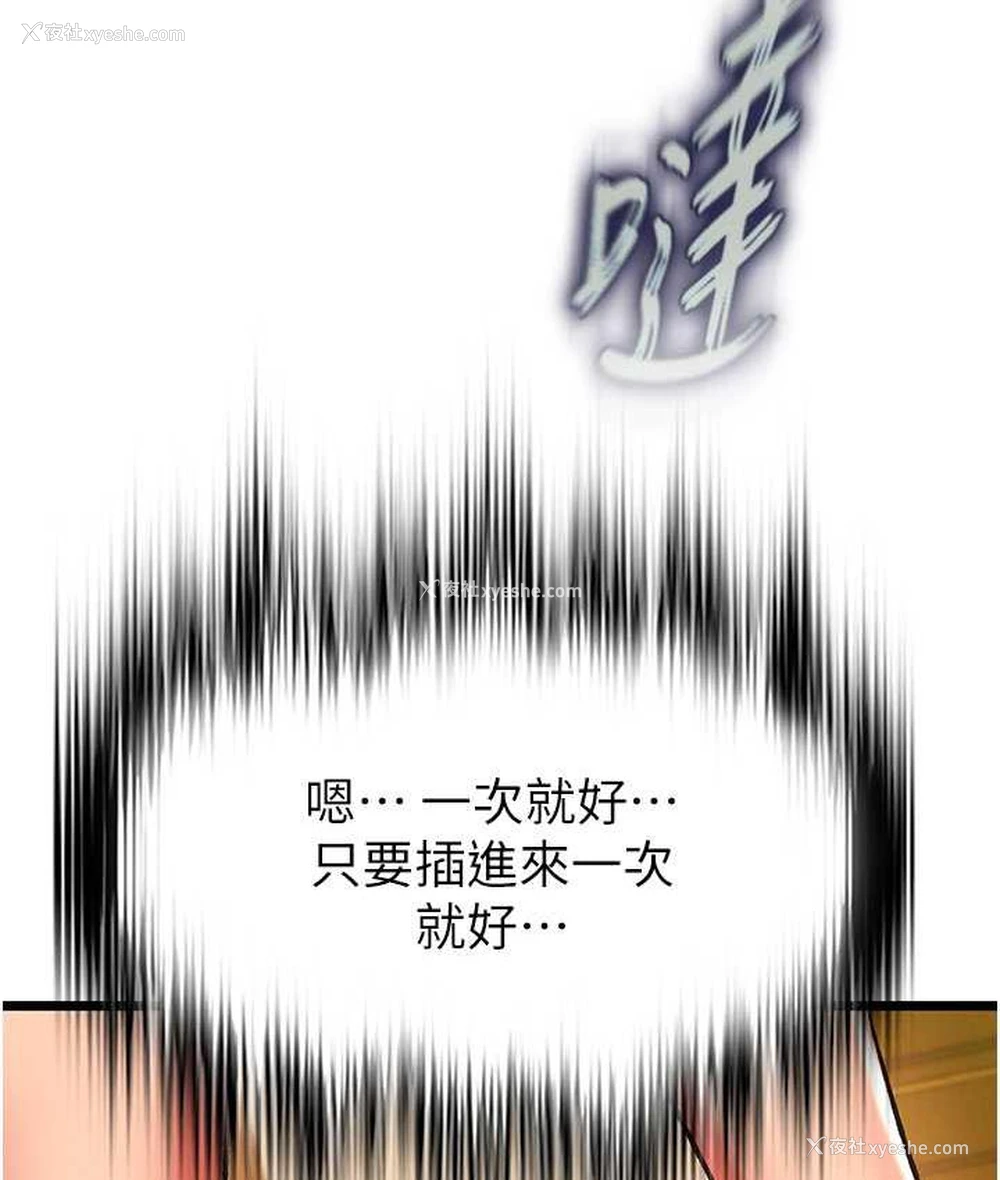 64P - 射雕英雄传：一捅天下