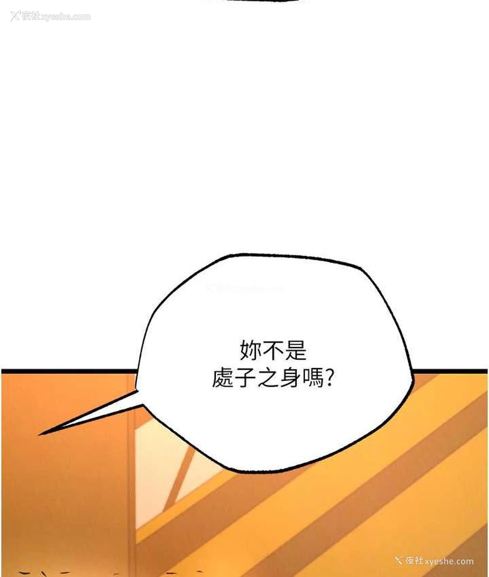 66P - 射雕英雄传：一捅天下