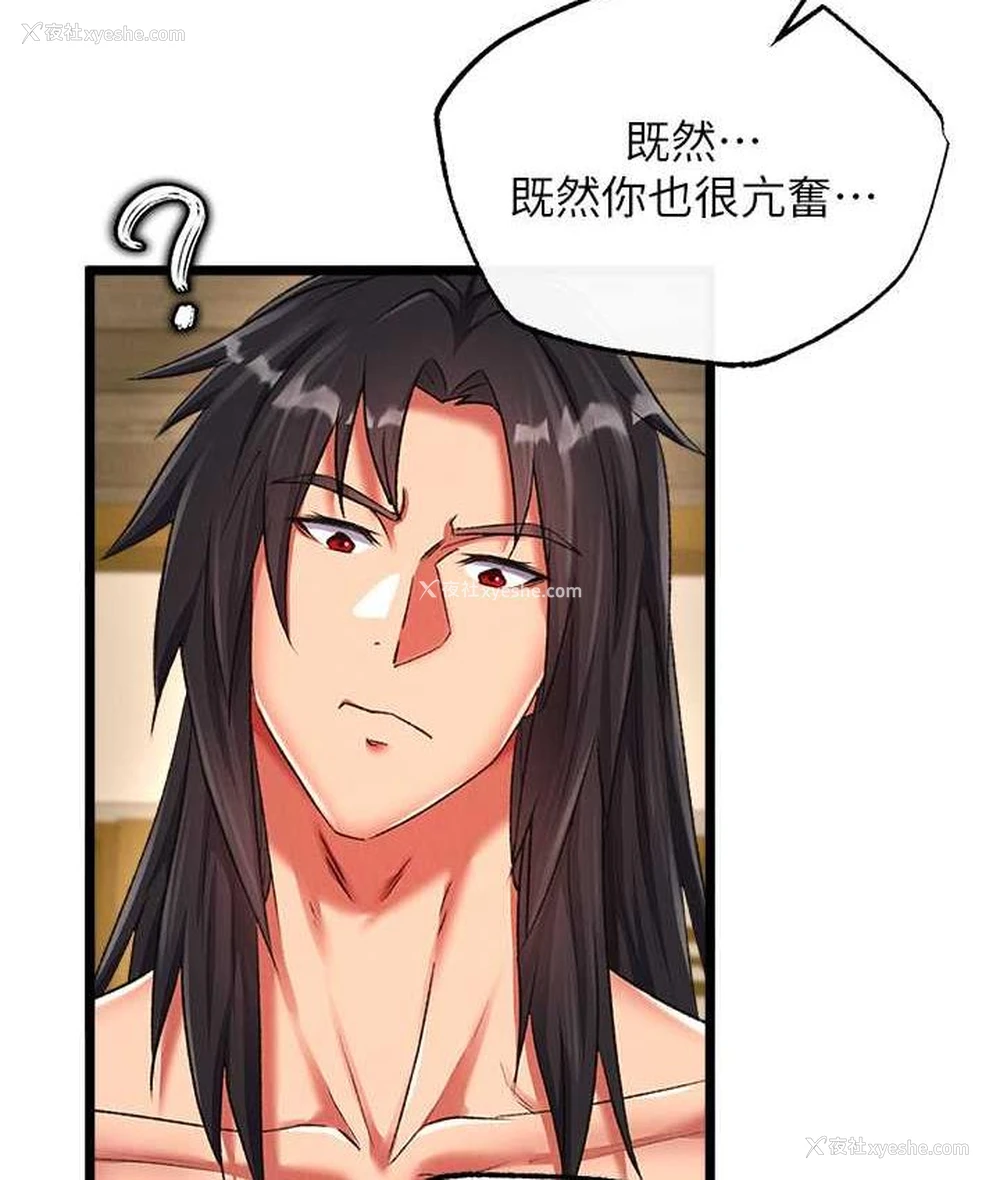 70P - 射雕英雄传：一捅天下
