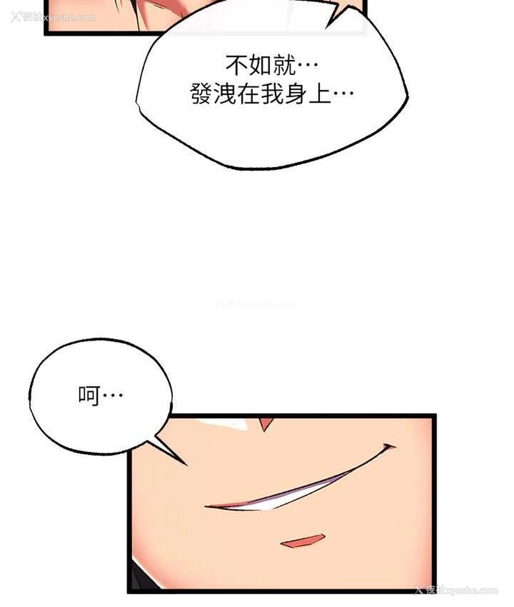 71P - 射雕英雄传：一捅天下