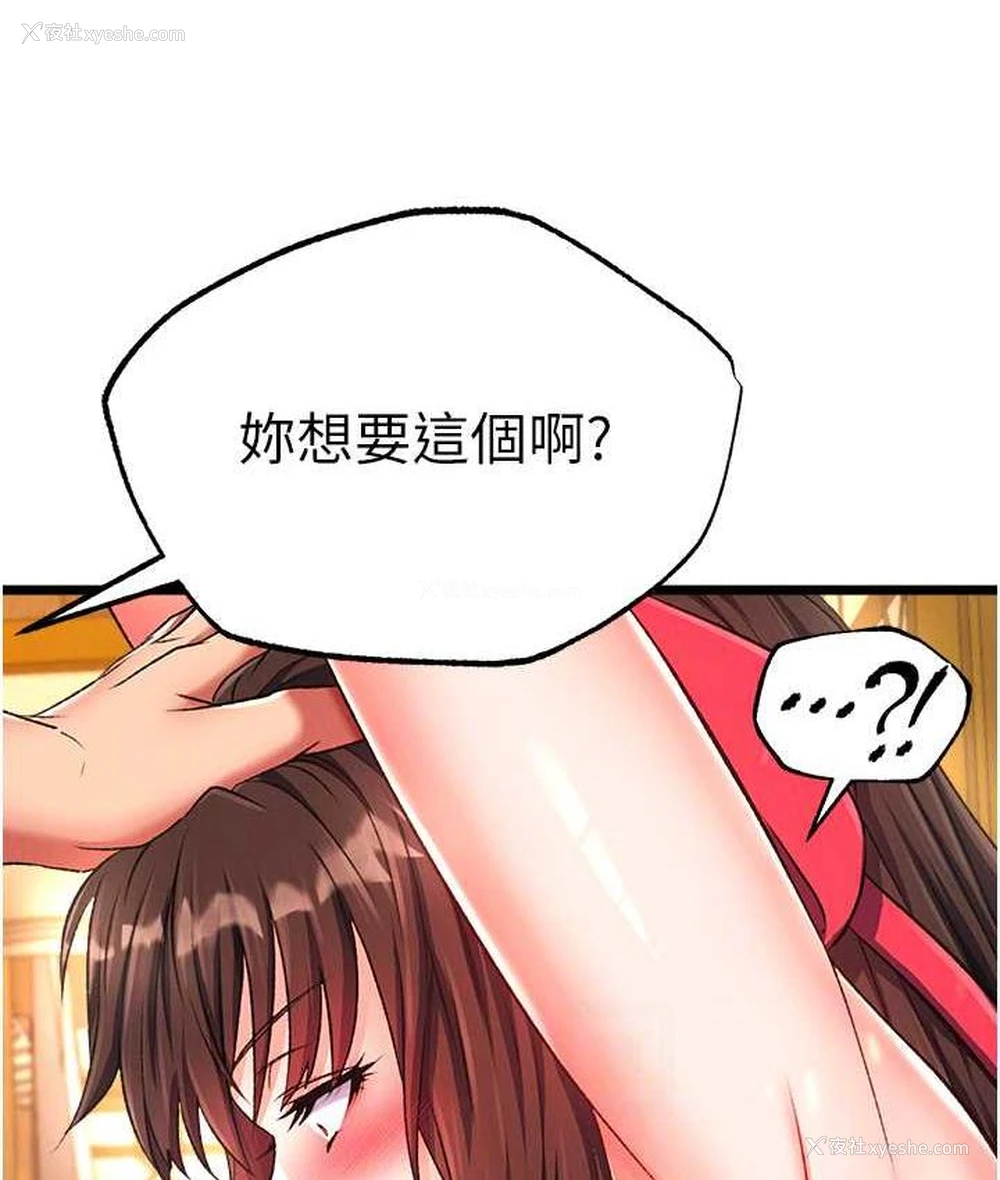 73P - 射雕英雄传：一捅天下