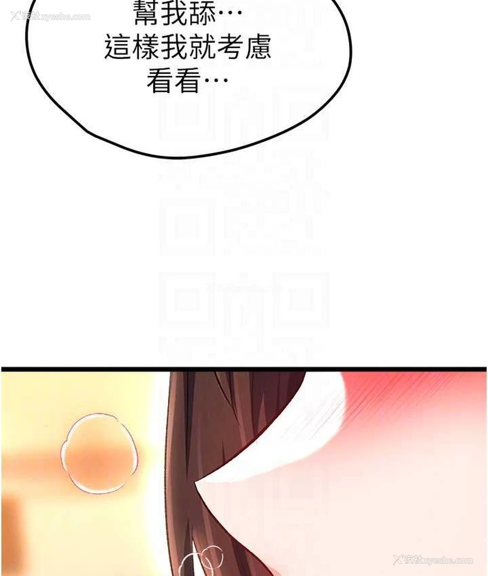 75P - 射雕英雄传：一捅天下