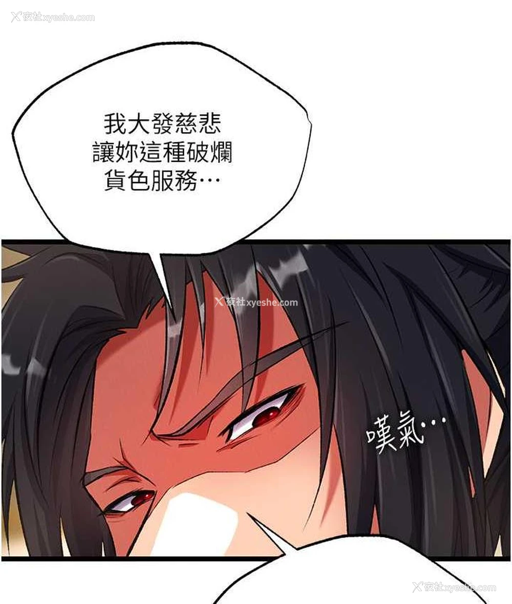 85P - 射雕英雄传：一捅天下