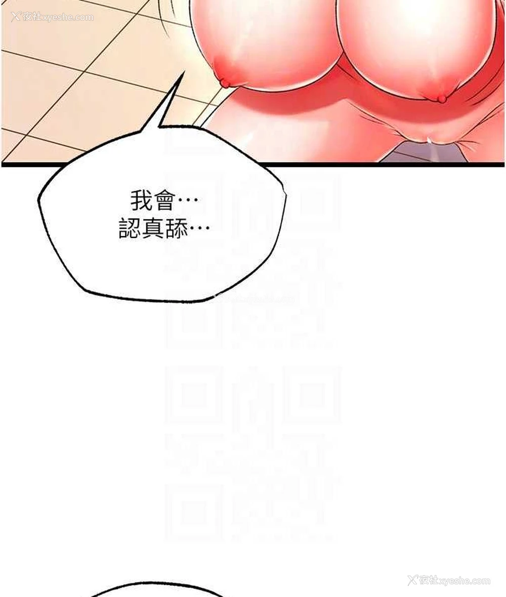 88P - 射雕英雄传：一捅天下