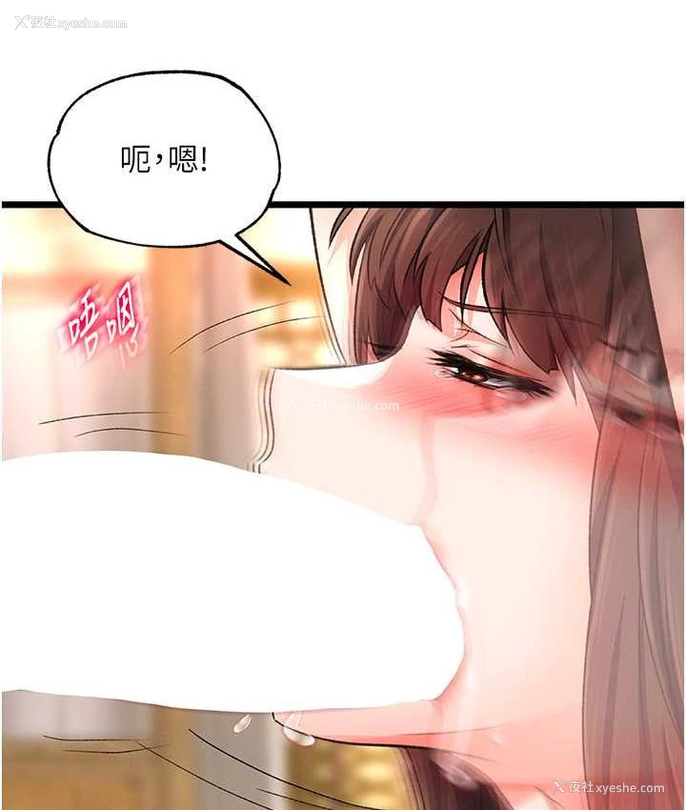 90P - 射雕英雄传：一捅天下