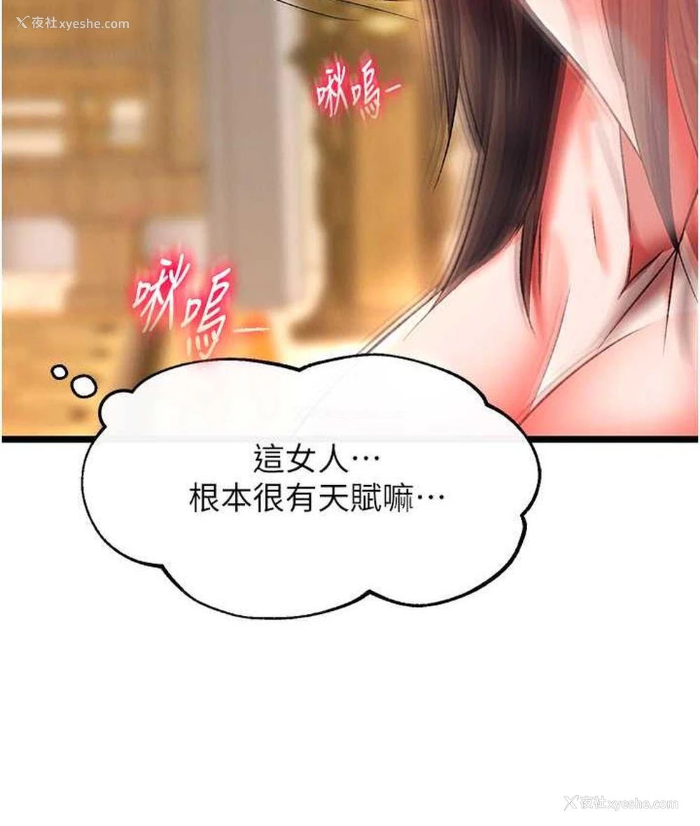 91P - 射雕英雄传：一捅天下