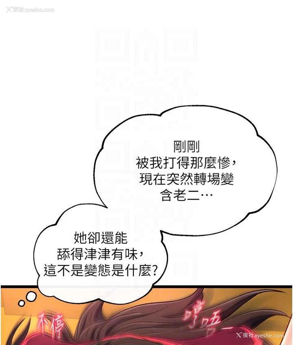 92P - 射雕英雄传：一捅天下