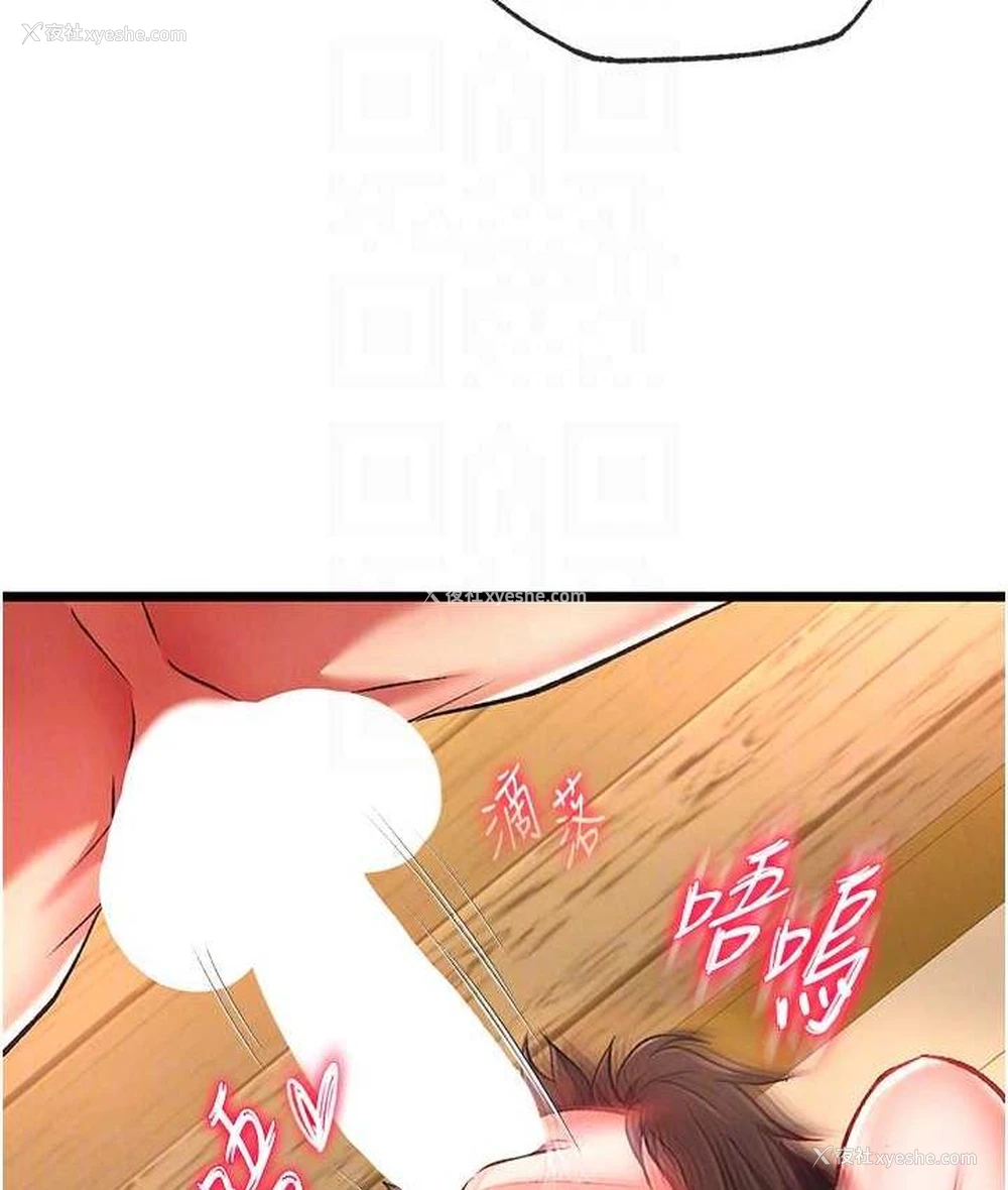 94P - 射雕英雄传：一捅天下