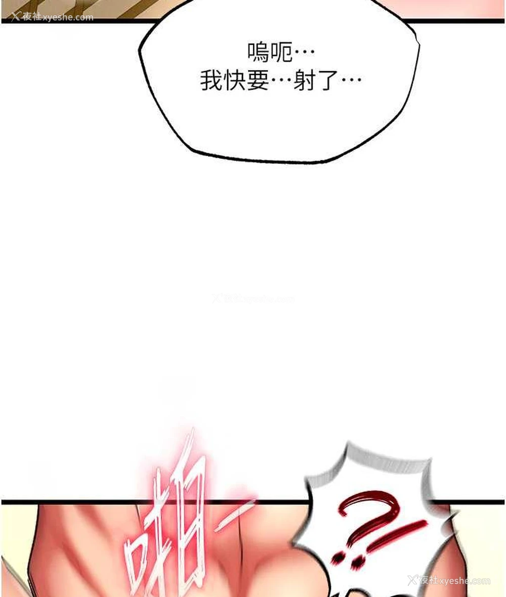 96P - 射雕英雄传：一捅天下