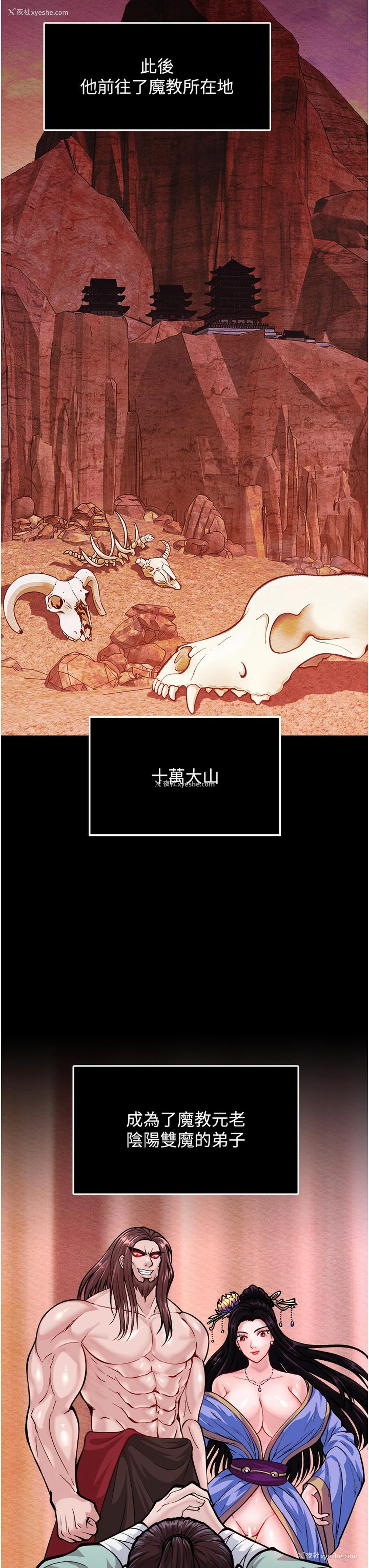 15P - 射雕英雄传：一捅天下