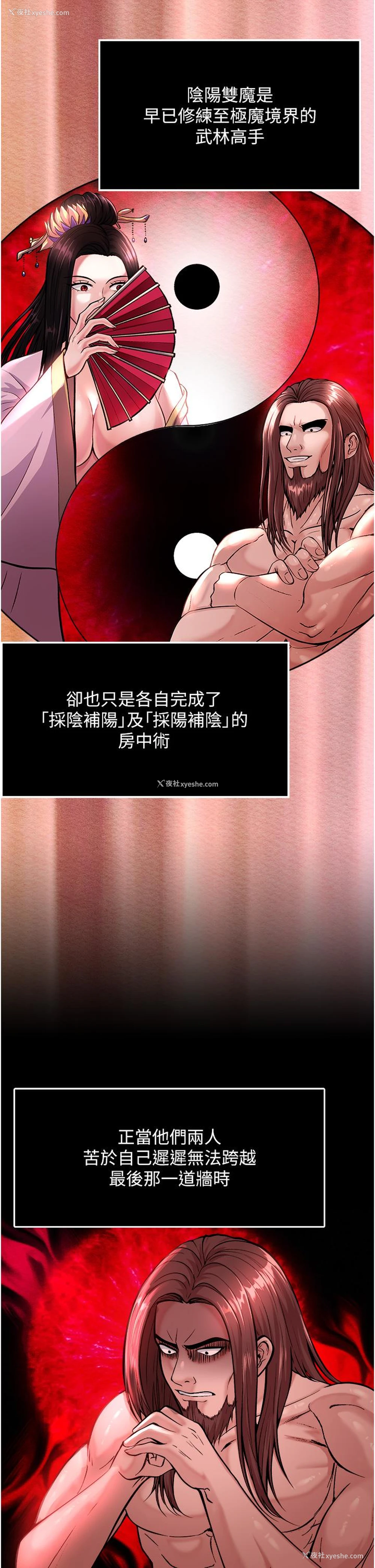 17P - 射雕英雄传：一捅天下