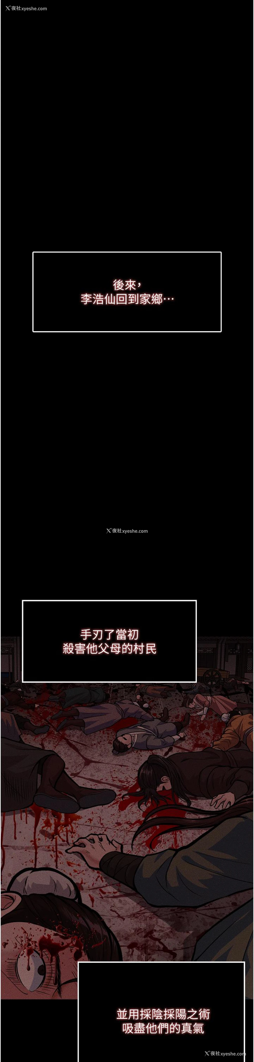 21P - 射雕英雄传：一捅天下