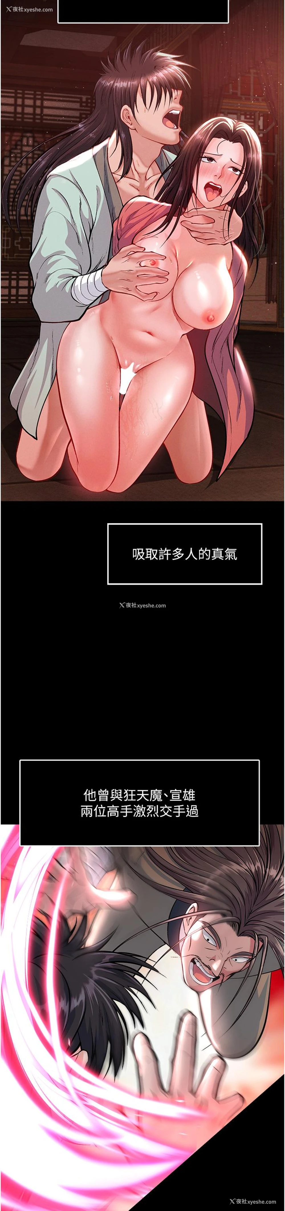 23P - 射雕英雄传：一捅天下