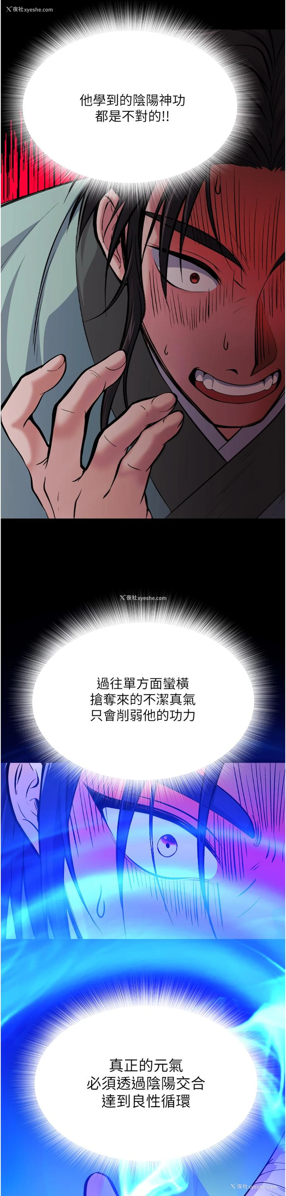 25P - 射雕英雄传：一捅天下