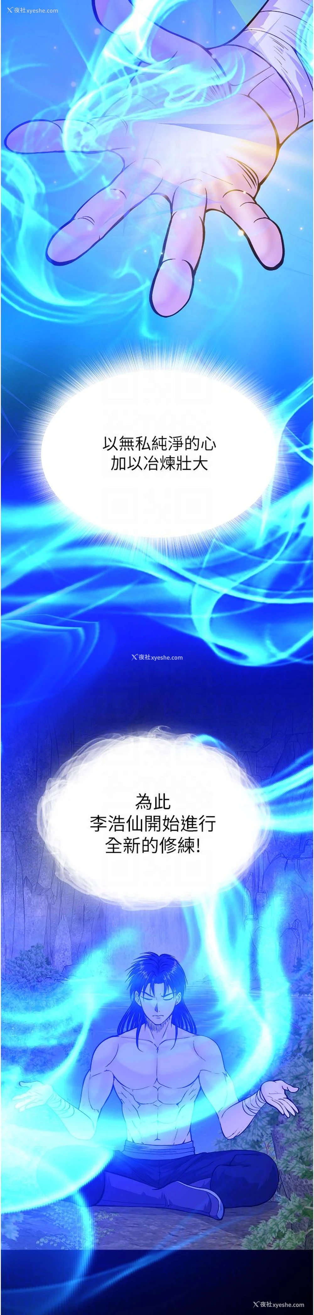 26P - 射雕英雄传：一捅天下