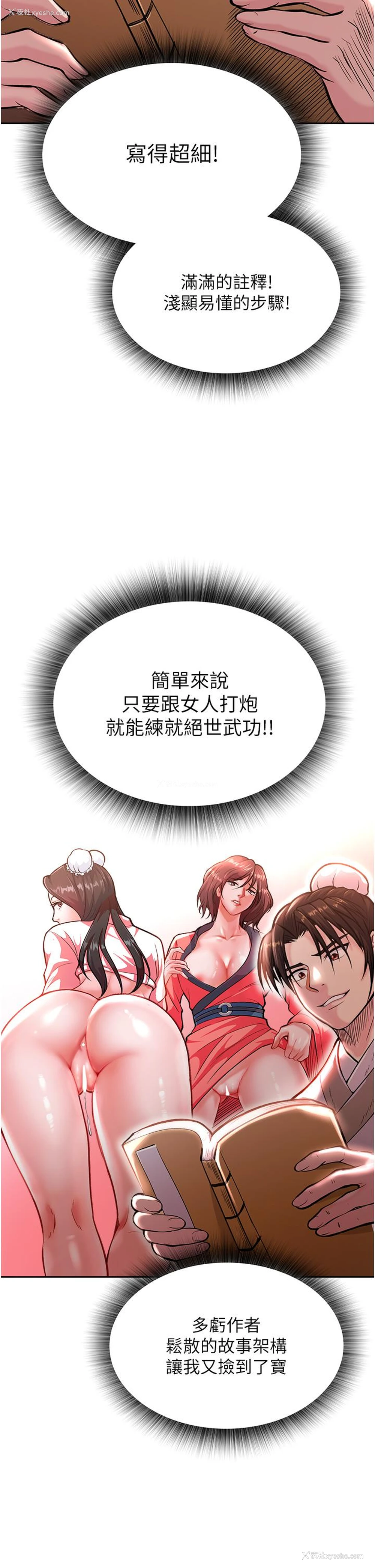 41P - 射雕英雄传：一捅天下
