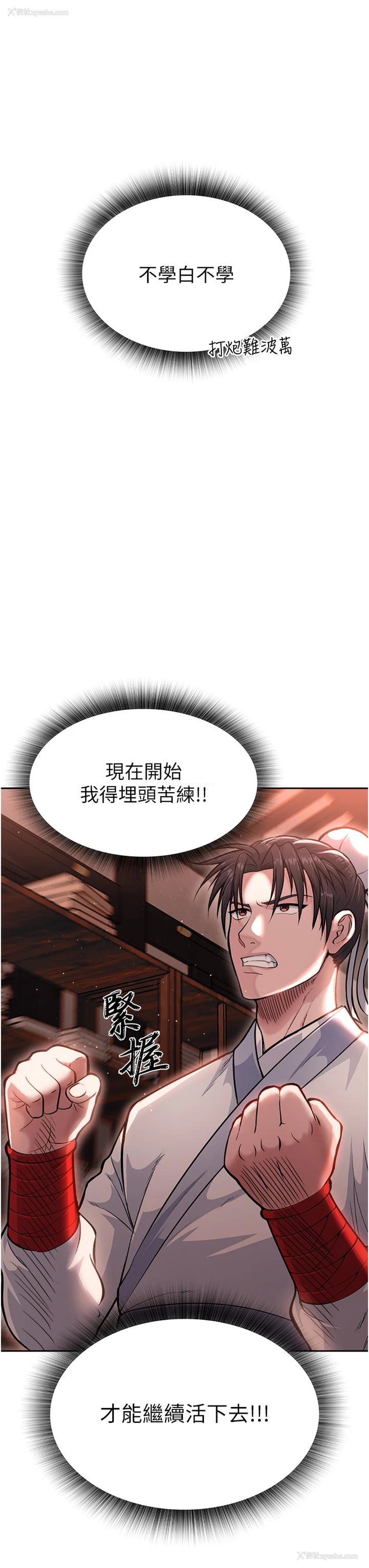 42P - 射雕英雄传：一捅天下