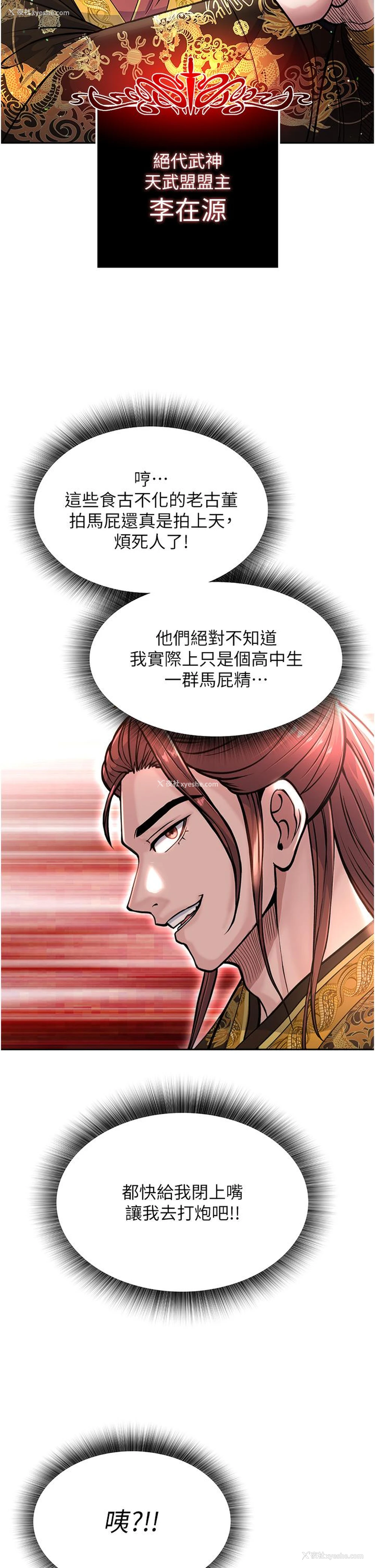 45P - 射雕英雄传：一捅天下