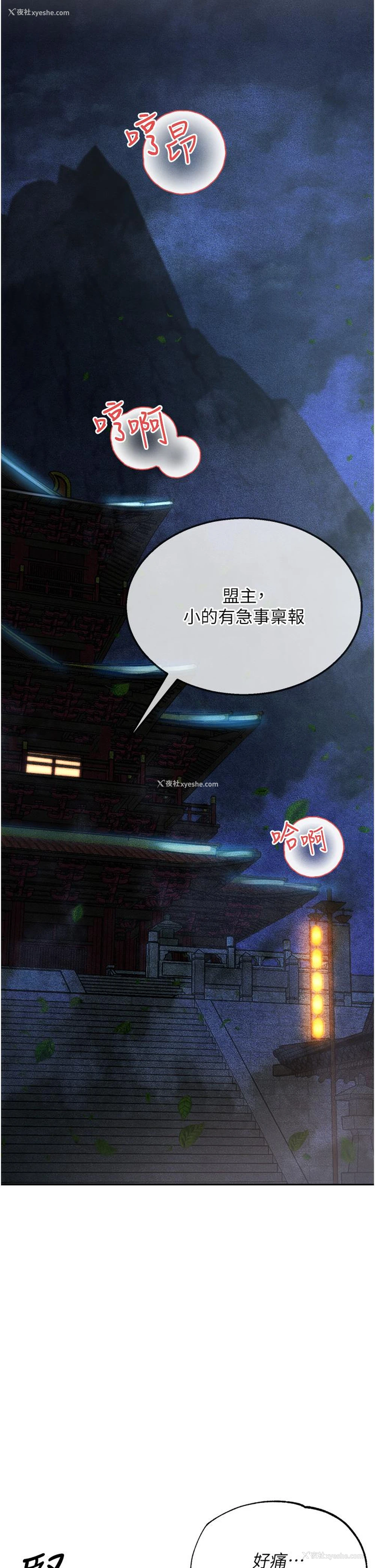 49P - 射雕英雄传：一捅天下