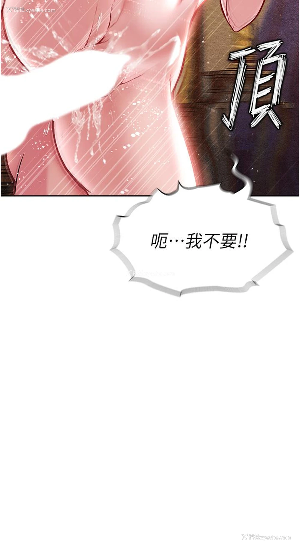 51P - 射雕英雄传：一捅天下