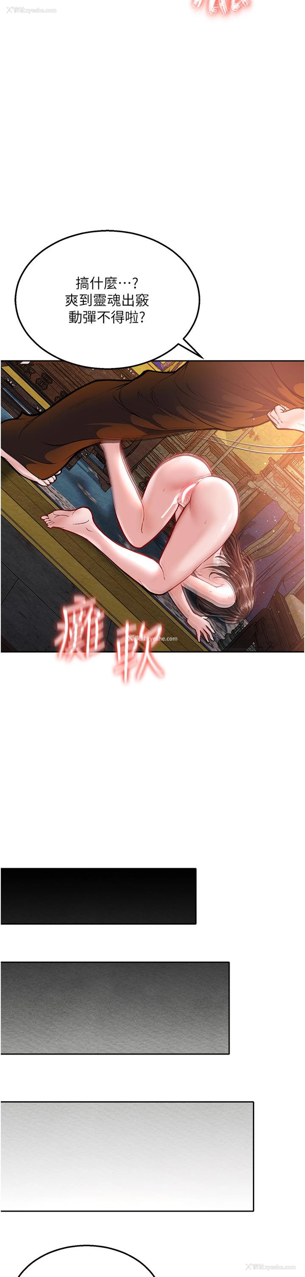 53P - 射雕英雄传：一捅天下