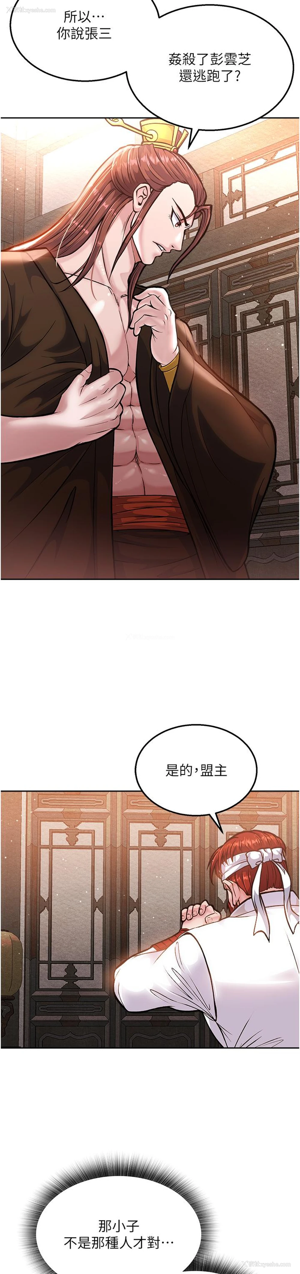 54P - 射雕英雄传：一捅天下