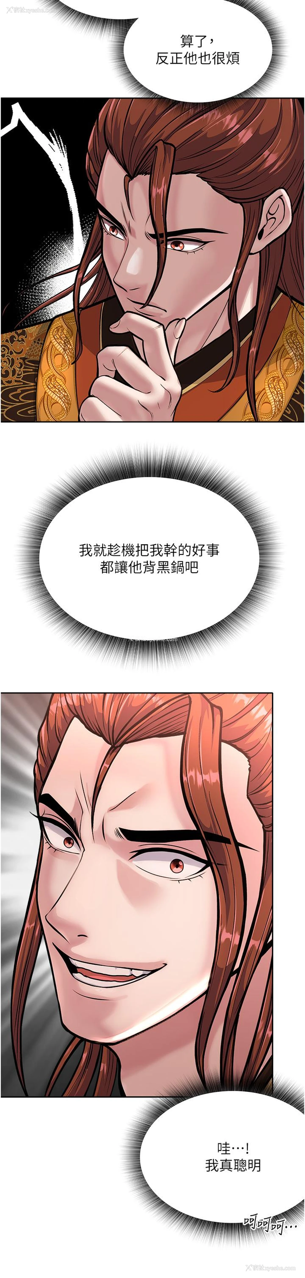 55P - 射雕英雄传：一捅天下