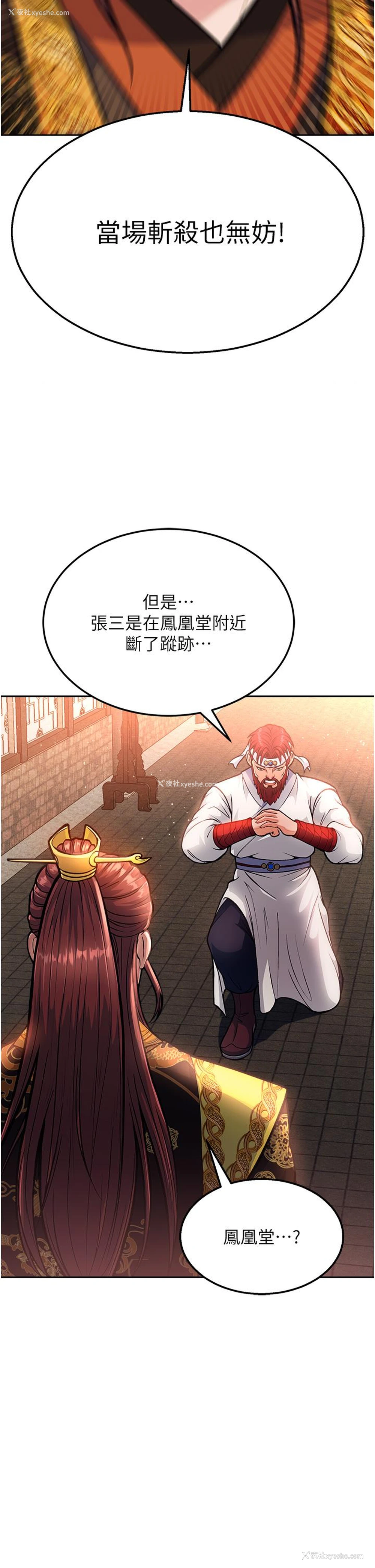 58P - 射雕英雄传：一捅天下