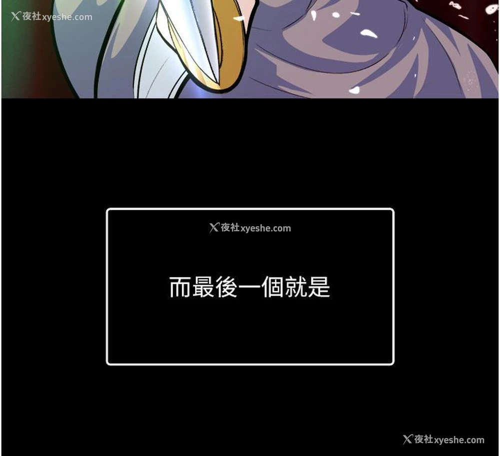 8P - 射雕英雄传：一捅天下