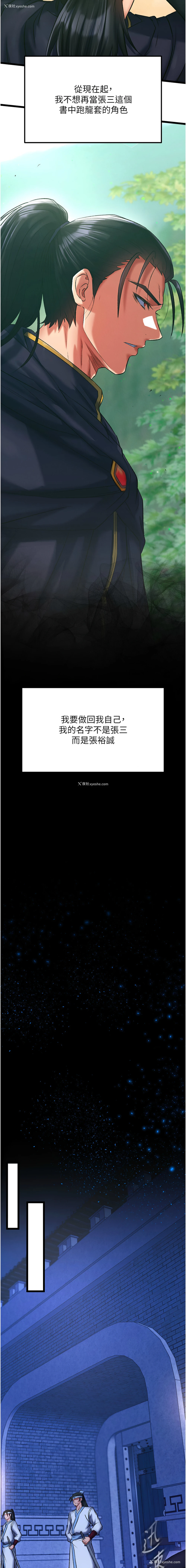 15P - 射雕英雄传：一捅天下