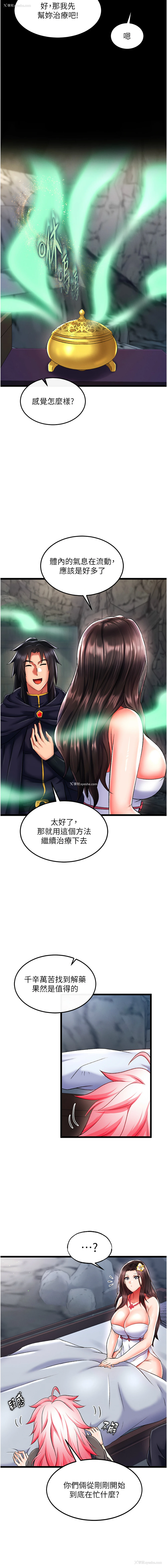 7P - 射雕英雄传：一捅天下
