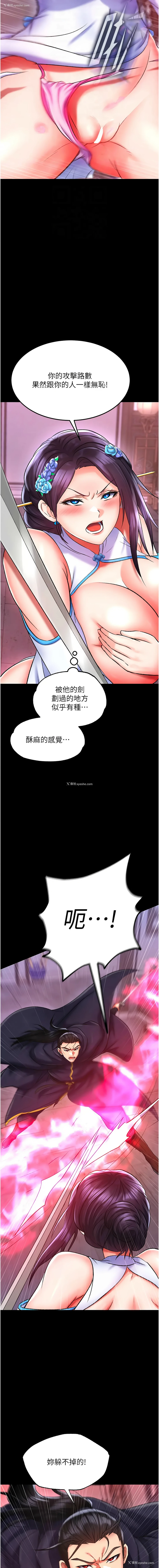 12P - 射雕英雄传：一捅天下