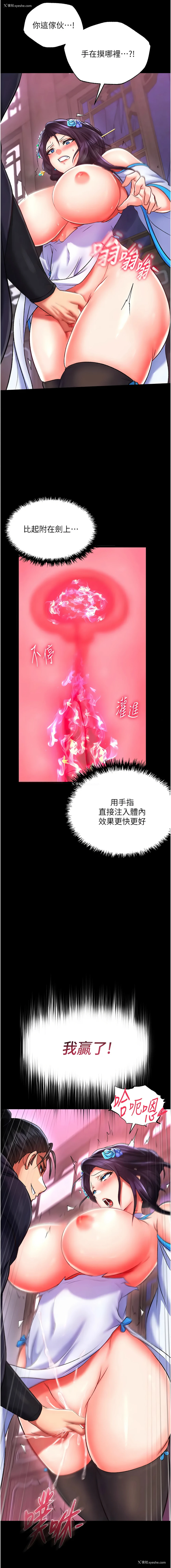 17P - 射雕英雄传：一捅天下