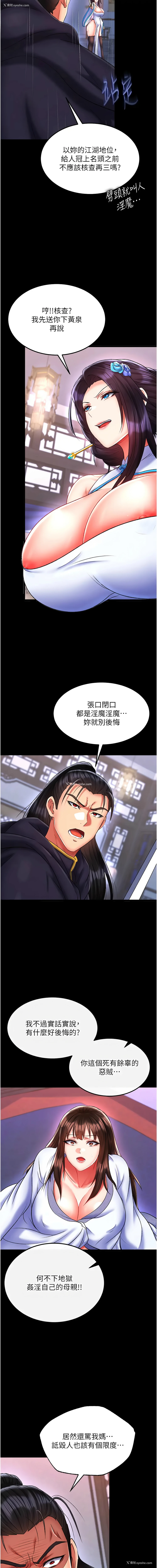 7P - 射雕英雄传：一捅天下